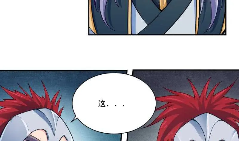 第89话 丹塔 第32页
