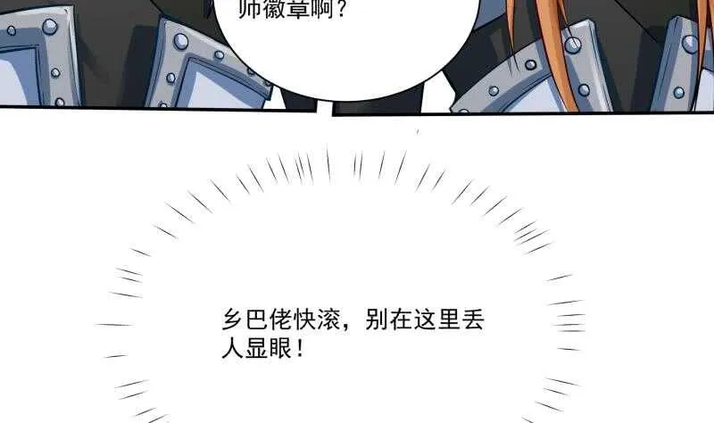 第89话 丹塔 第34页