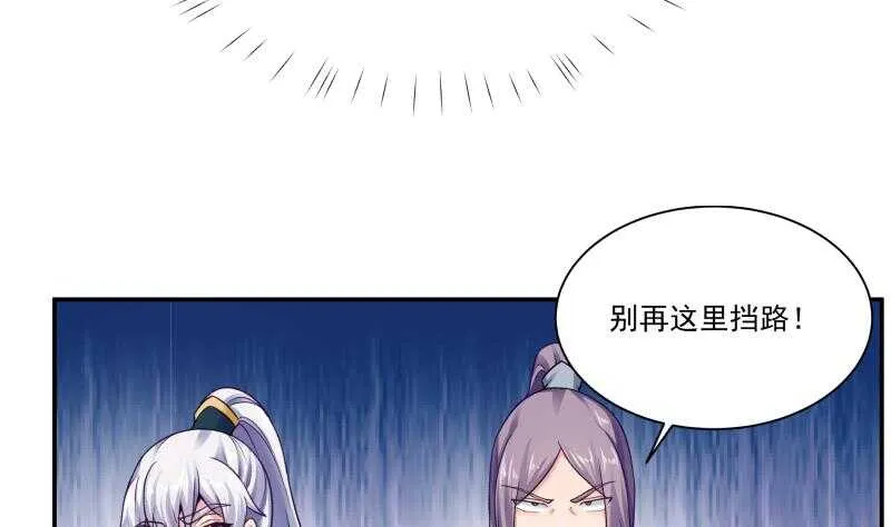 第89话 丹塔 第35页