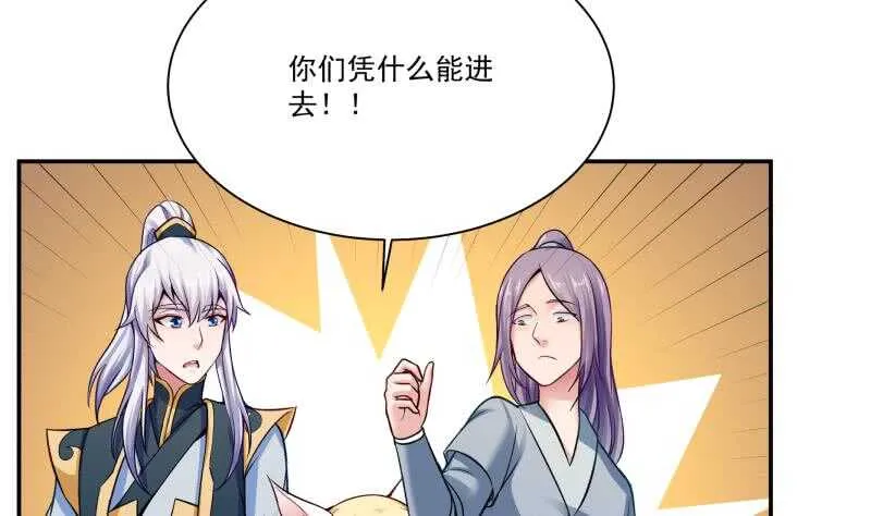 第89话 丹塔 第37页