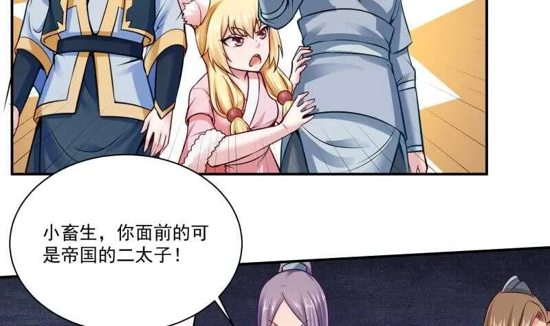 第89话 丹塔 第38页