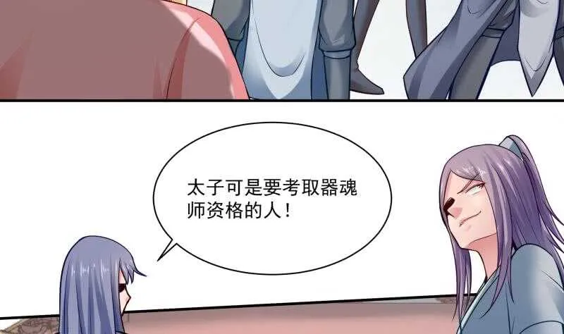 第89话 丹塔 第40页
