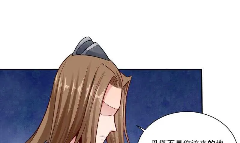 第89话 丹塔 第42页