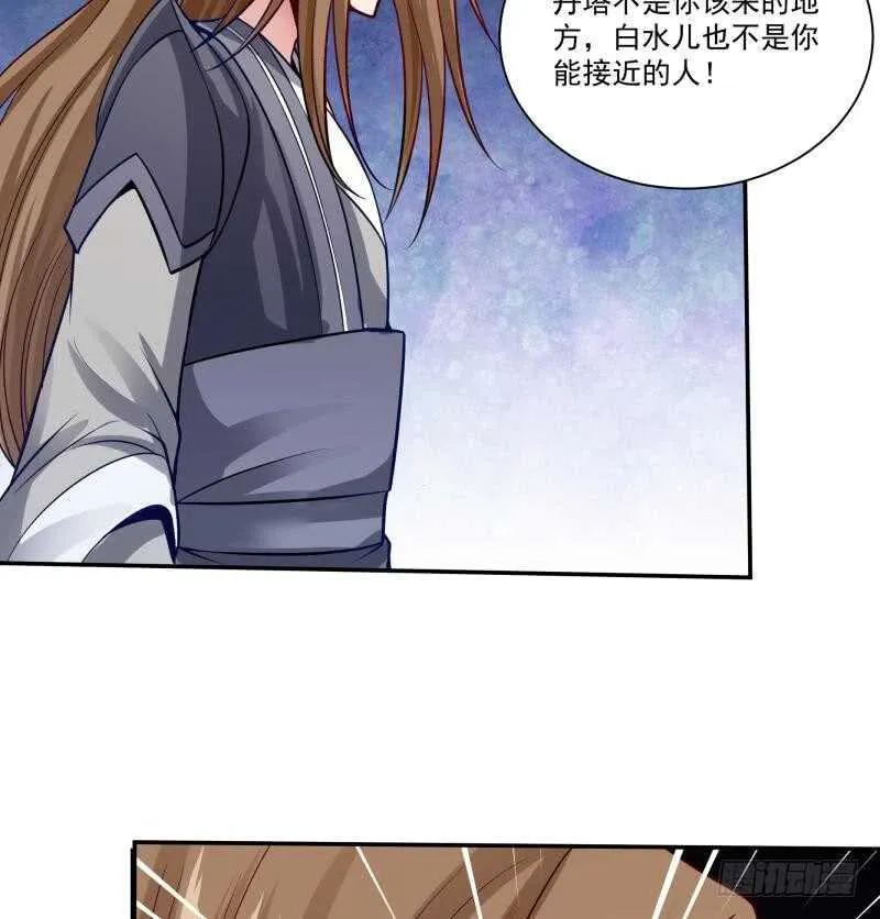 第89话 丹塔 第43页