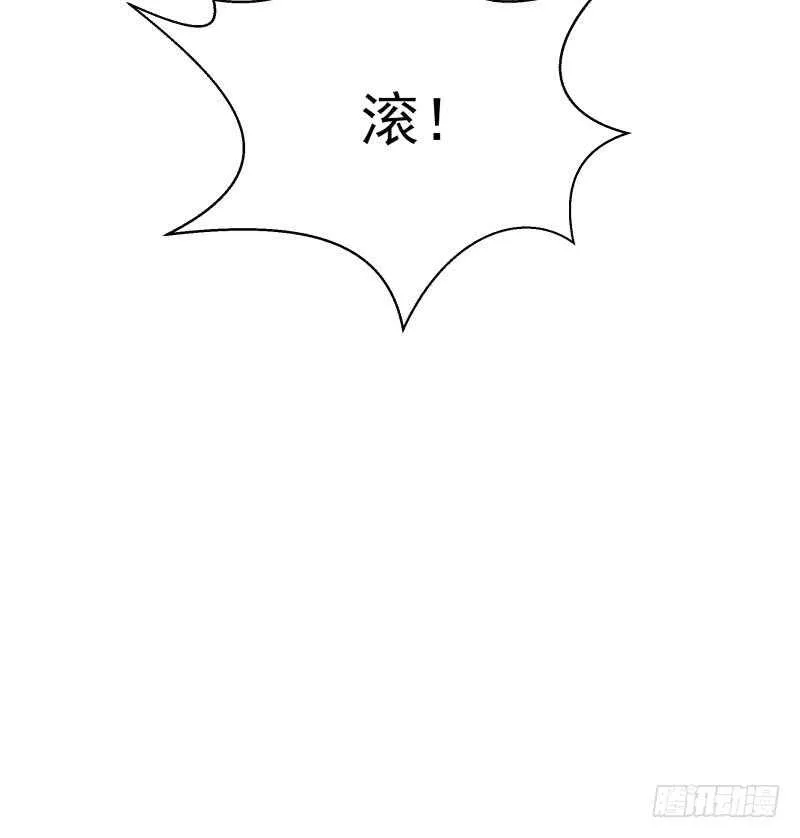 第89话 丹塔 第45页