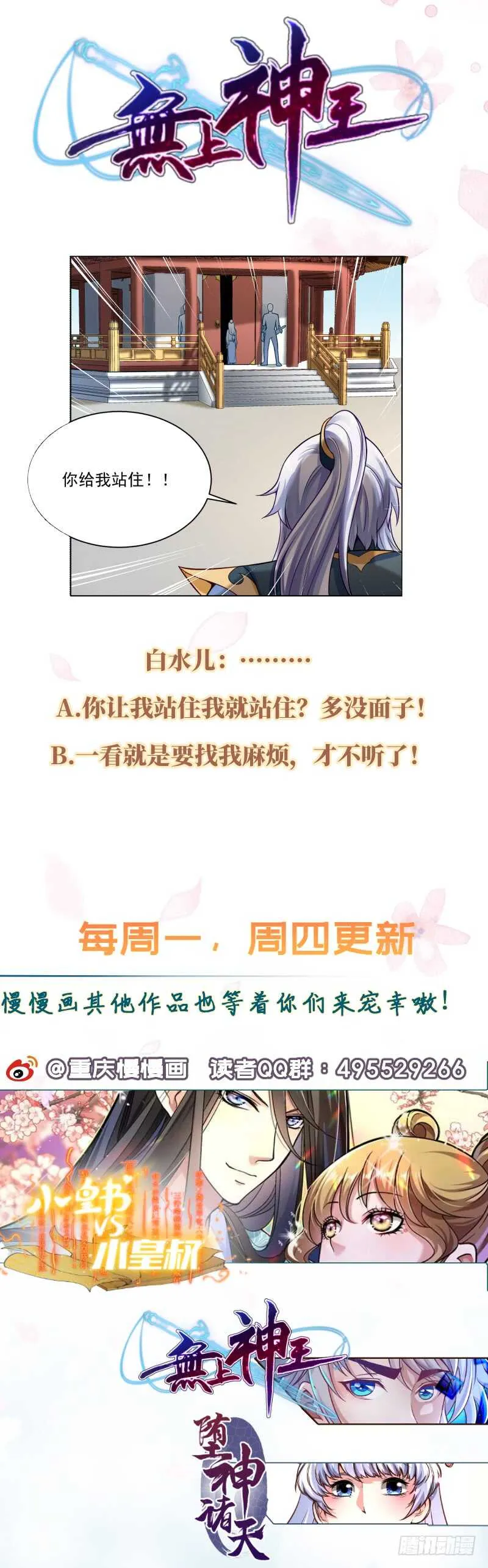 第89话 丹塔 第46页