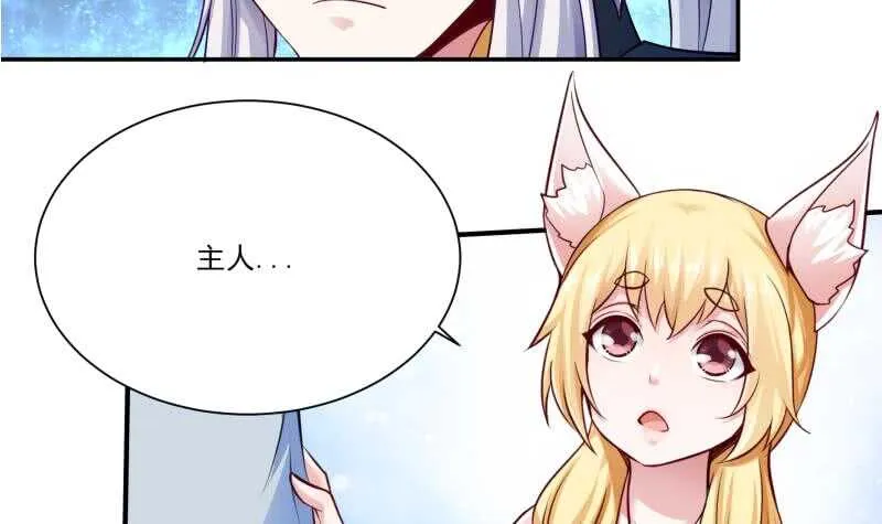 第90话 器魂师考核 第6页
