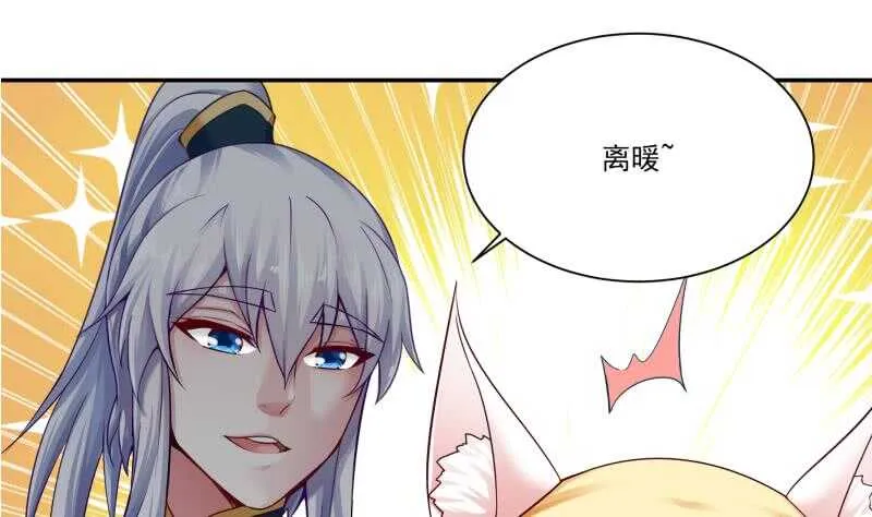 第90话 器魂师考核 第14页