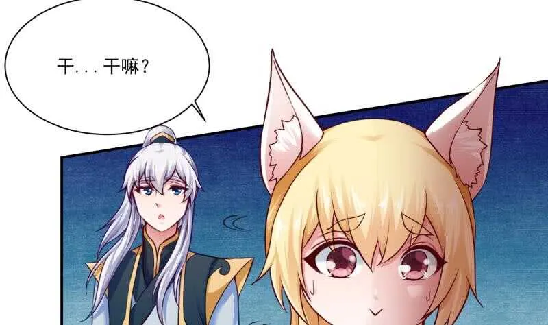 第90话 器魂师考核 第16页