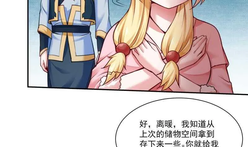 第90话 器魂师考核 第17页