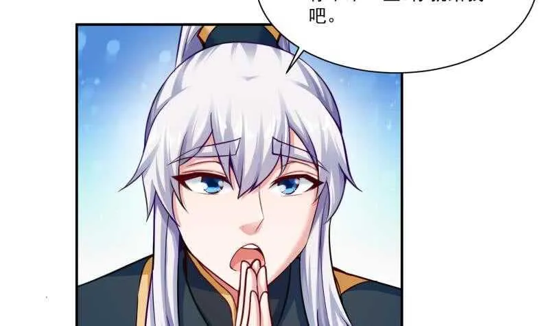 第90话 器魂师考核 第18页