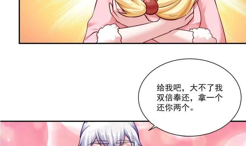 第90话 器魂师考核 第21页