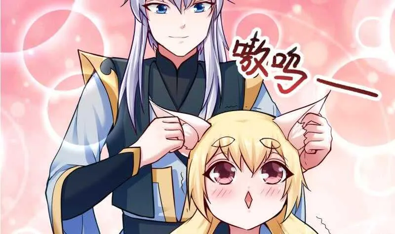 第90话 器魂师考核 第22页