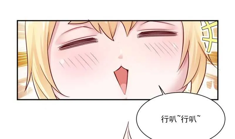 第90话 器魂师考核 第24页