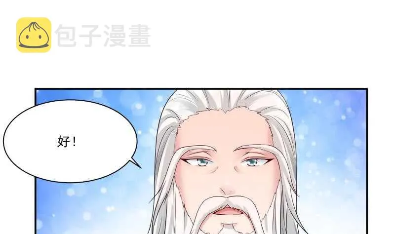第90话 器魂师考核 第34页