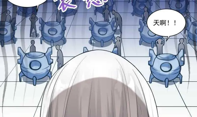 第90话 器魂师考核 第38页