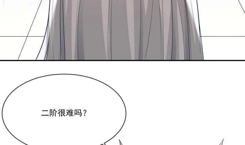 第90话 器魂师考核 第39页
