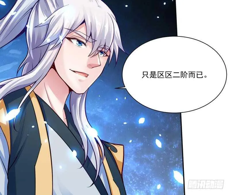 第90话 器魂师考核 第41页