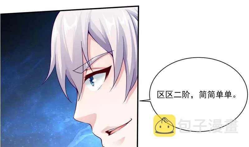 第91话 丹塔赌约 第4页