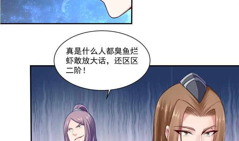 第91话 丹塔赌约 第5页