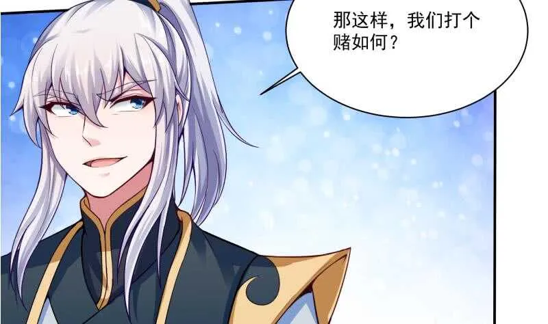 第91话 丹塔赌约 第7页