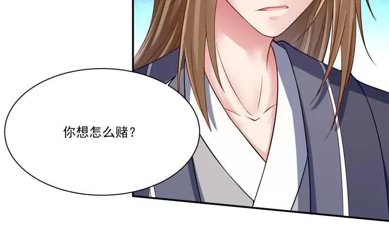 第91话 丹塔赌约 第9页
