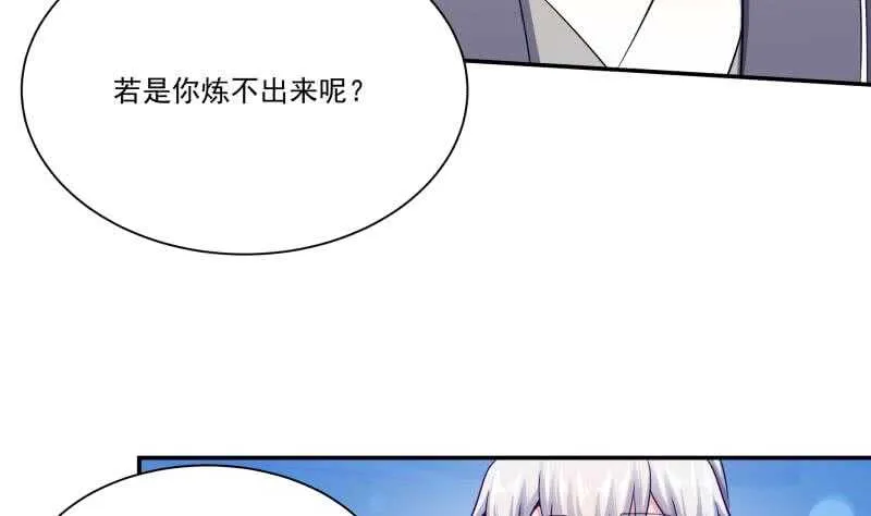 第91话 丹塔赌约 第14页