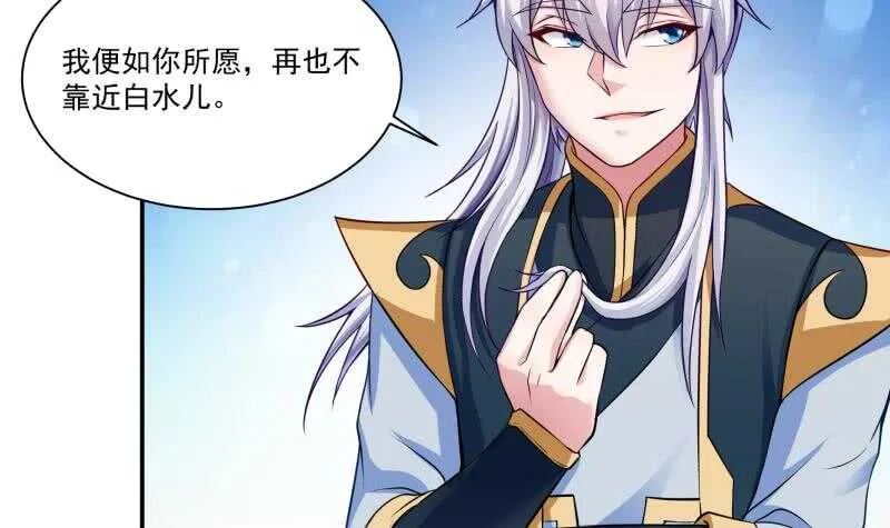 第91话 丹塔赌约 第15页