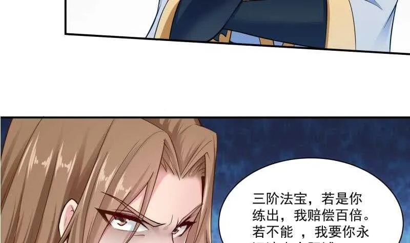 第91话 丹塔赌约 第16页