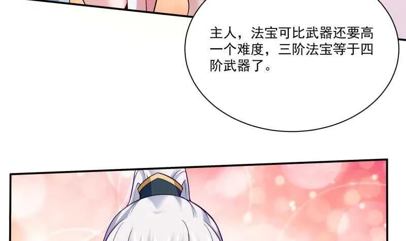 第91话 丹塔赌约 第21页