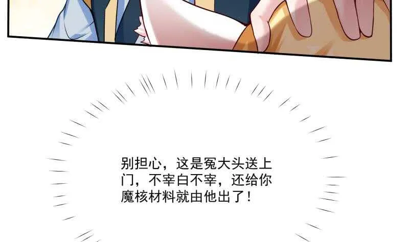 第91话 丹塔赌约 第23页