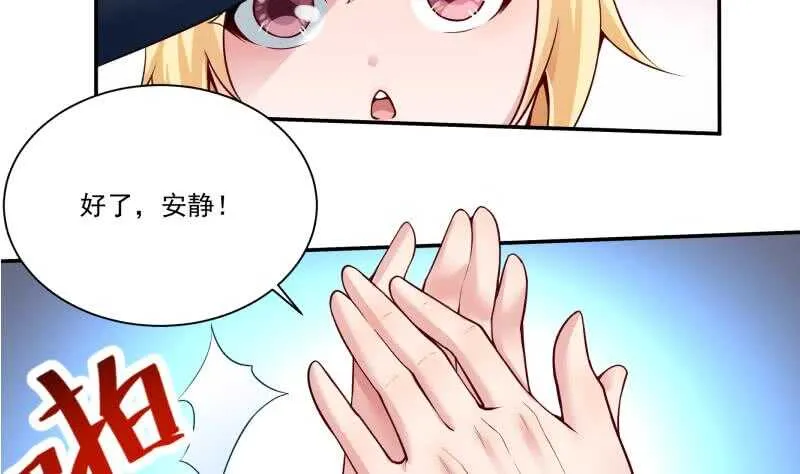 第91话 丹塔赌约 第25页
