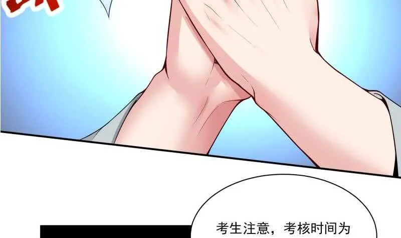 第91话 丹塔赌约 第26页