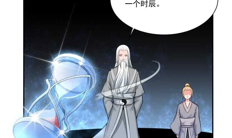 第91话 丹塔赌约 第27页