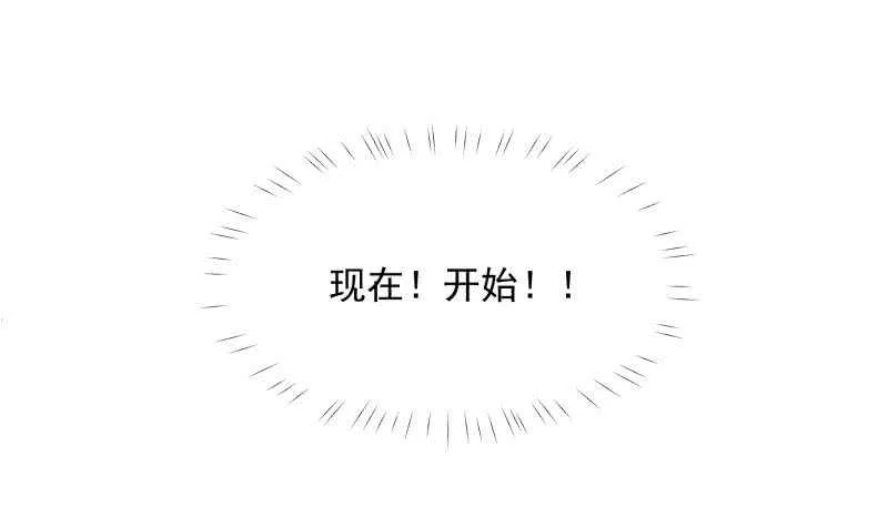 第91话 丹塔赌约 第30页