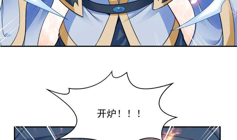 第91话 丹塔赌约 第33页
