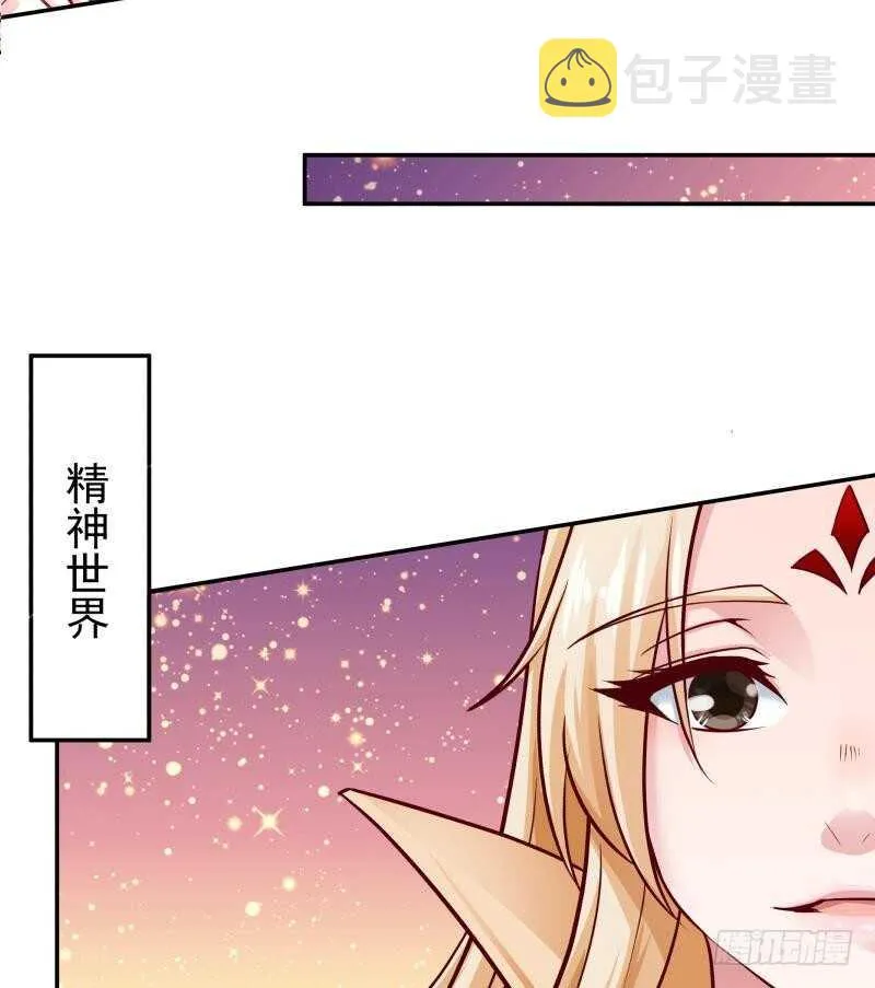 第91话 丹塔赌约 第40页