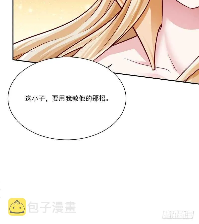 第91话 丹塔赌约 第41页