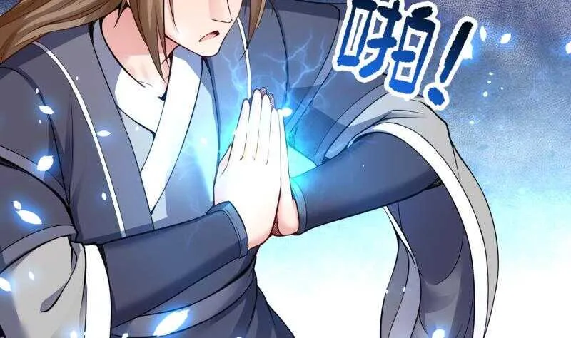 第92话 四阶法宝 1 第8页