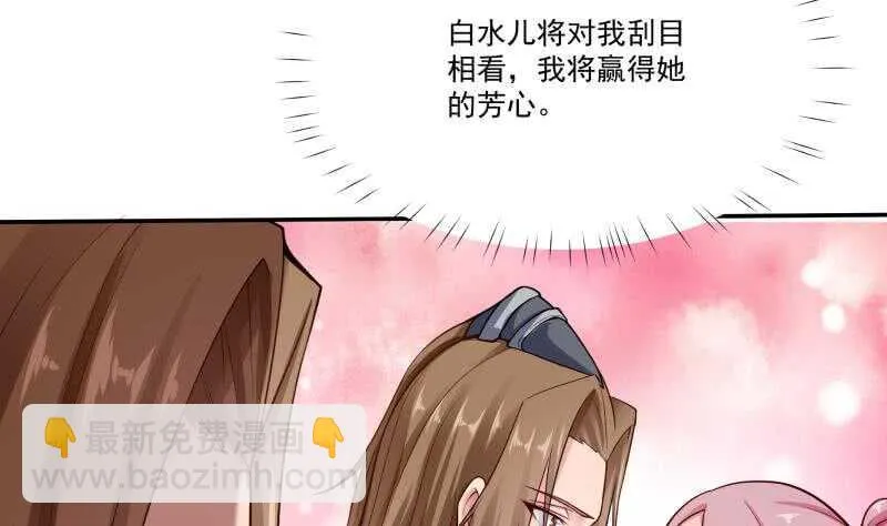 第92话 四阶法宝 1 第10页
