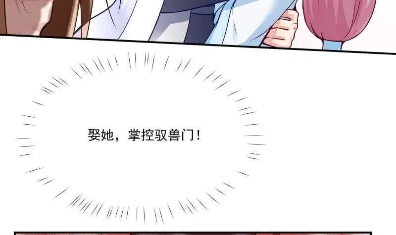 第92话 四阶法宝 1 第12页