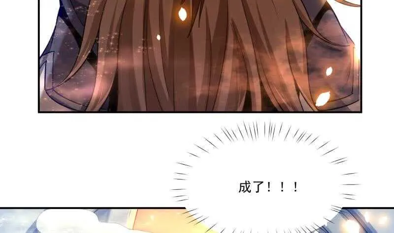 第92话 四阶法宝 1 第18页