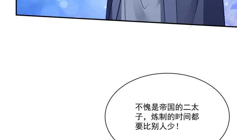 第92话 四阶法宝 1 第23页
