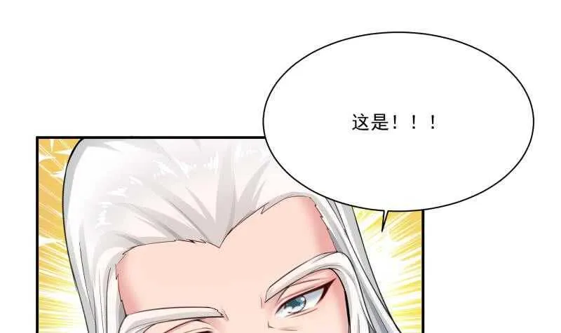第92话 四阶法宝 1 第27页