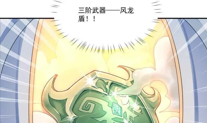 第92话 四阶法宝 1 第29页