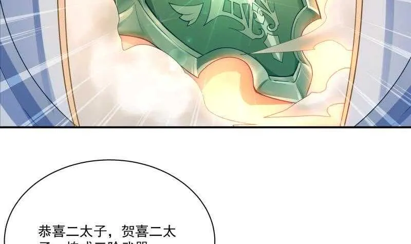 第92话 四阶法宝 1 第30页