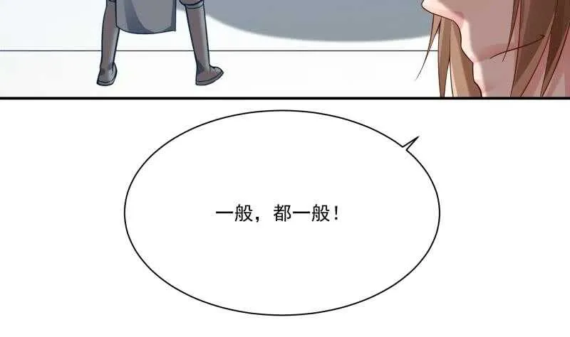 第92话 四阶法宝 1 第35页