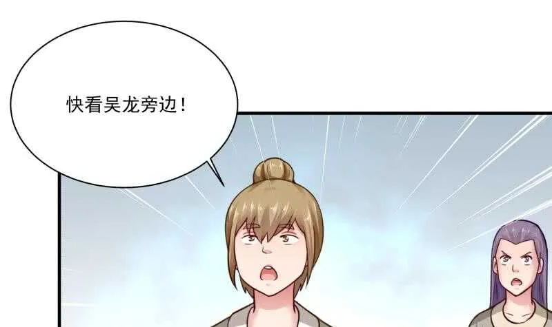 第92话 四阶法宝 1 第36页