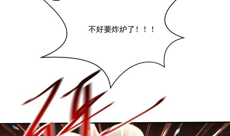 第92话 四阶法宝 1 第40页