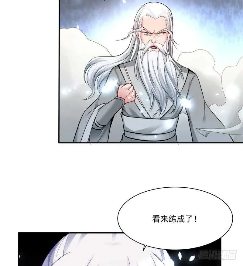 第92话 四阶法宝 1 第43页